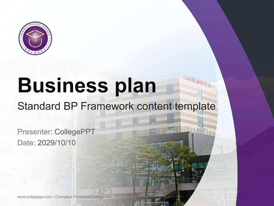 Chungbuk Provincial College Competition/Entrepreneurship Contest PPT Template4:3 ratio PPT effect preview image9