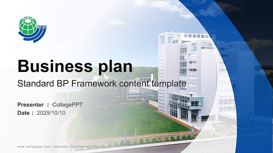 Hokkaido Information University Competition/Entrepreneurship Contest PPT Template16:9 ratio PPT effect preview image