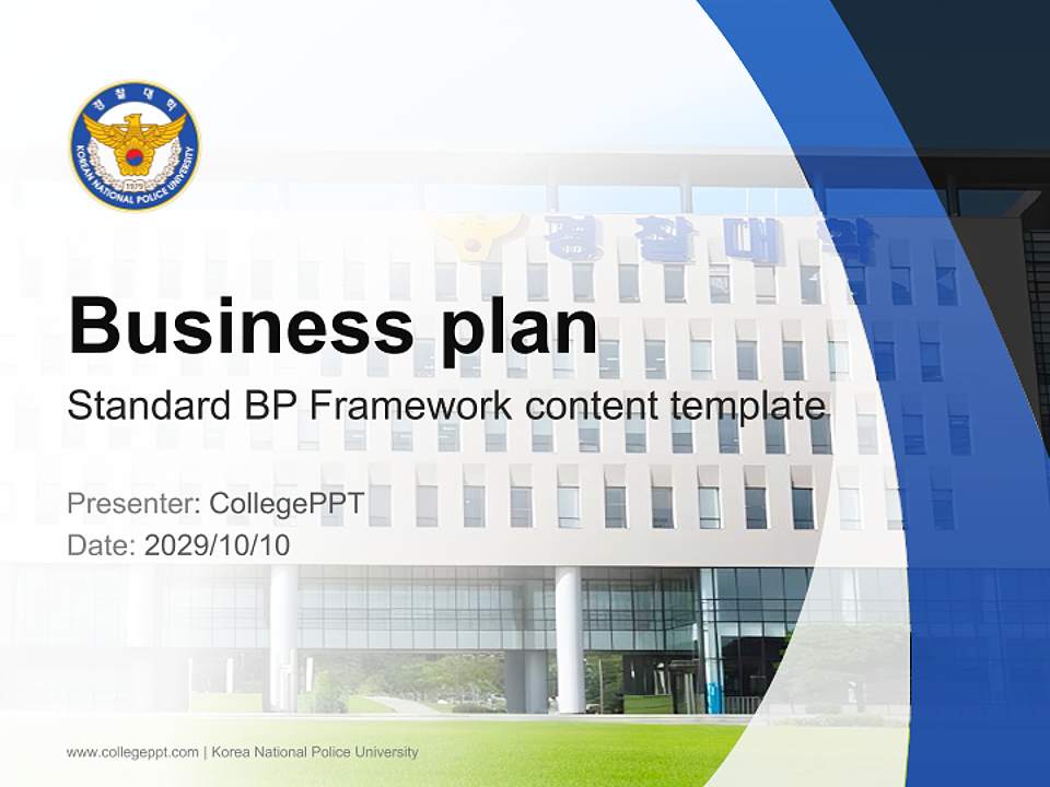 Korea National Police University Competition/Entrepreneurship Contest PPT Template4:3 ratio PPT effect preview image9