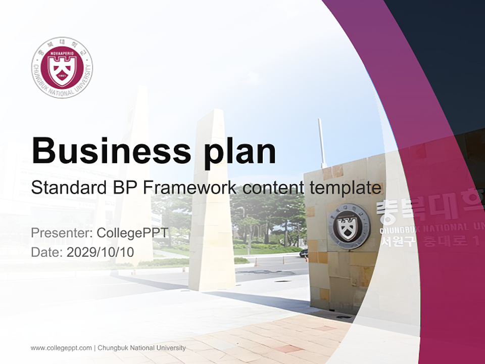 Chungbuk National University Competition/Entrepreneurship Contest PPT Template_Slide preview image1