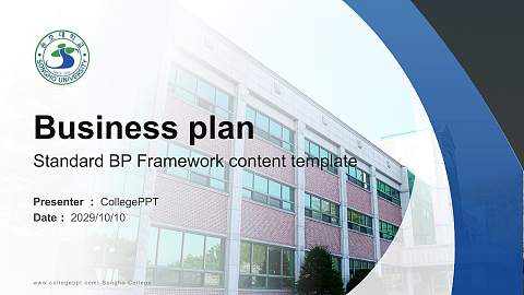 Songho College Competition/Entrepreneurship Contest PPT Template