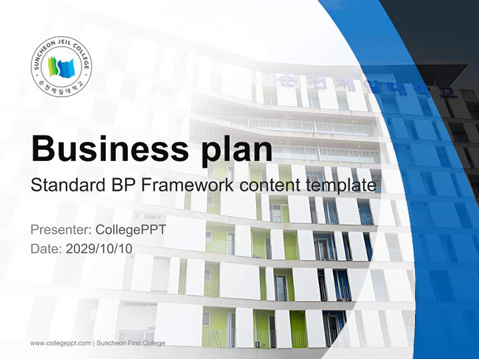 Suncheon First College Competition/Entrepreneurship Contest PPT Template4:3 ratio PPT effect preview image9