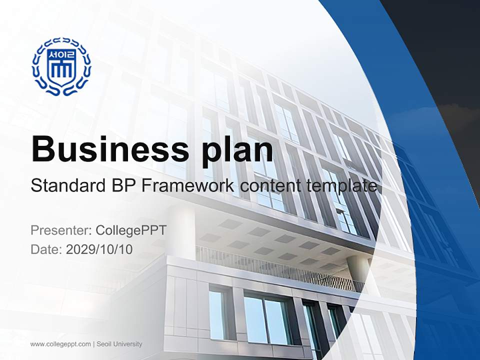 Seoil University Competition/Entrepreneurship Contest PPT Template4:3 ratio PPT effect preview image9