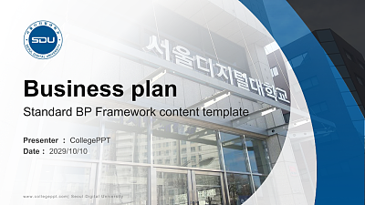 Seoul Digital University Competition/Entrepreneurship Contest PPT Template