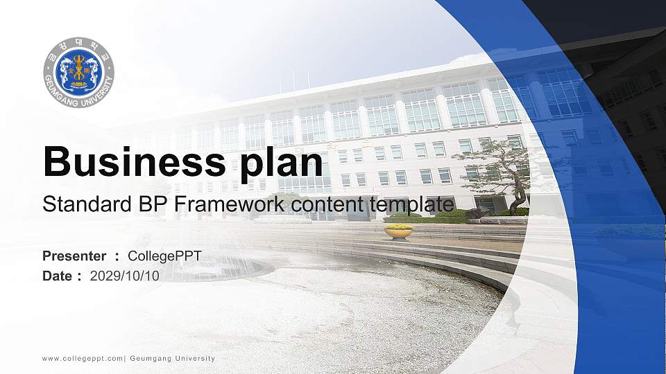 Geumgang University Competition/Entrepreneurship Contest PPT Template16:9 ratio PPT effect preview image