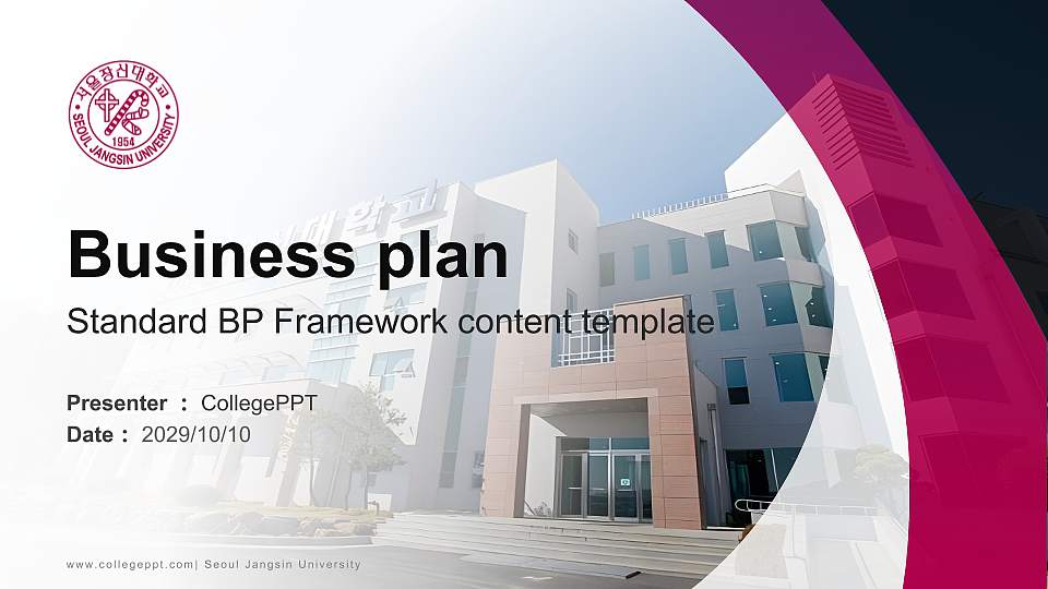 Seoul Jangsin University Competition/Entrepreneurship Contest PPT Template16:9 ratio PPT effect preview image