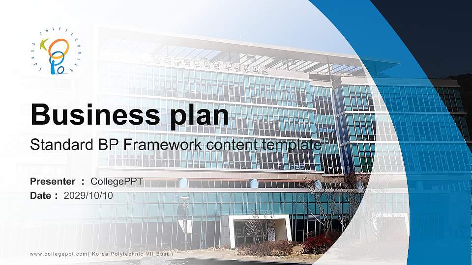 Korea Polytechnic VII Busan Competition/Entrepreneurship Contest PPT Template16:9 ratio PPT effect preview image