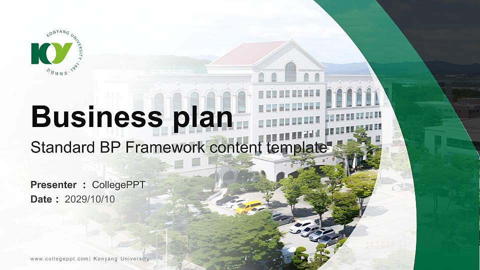 Konyang University Competition/Entrepreneurship Contest PPT Template16:9 ratio PPT effect preview image