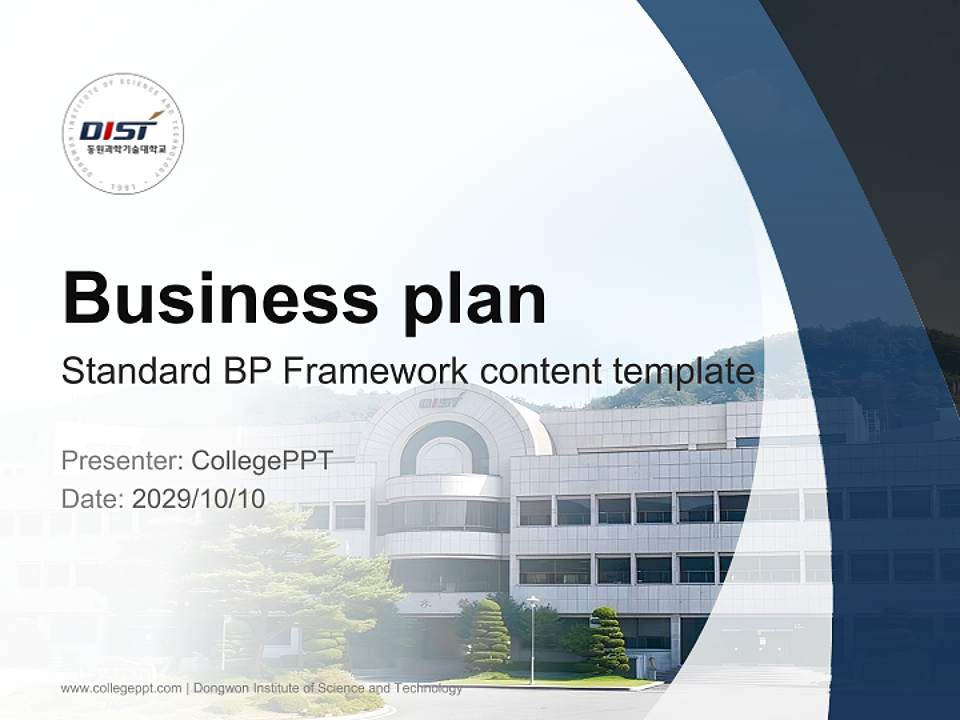 Dongwon Institute of Science and Technology Competition/Entrepreneurship Contest PPT Template4:3 ratio PPT effect preview image9