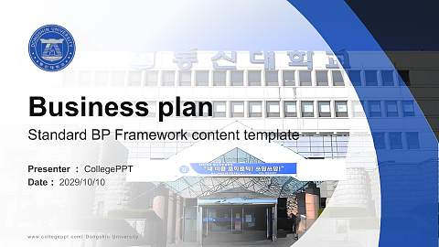 Dongshin University Competition/Entrepreneurship Contest PPT Template