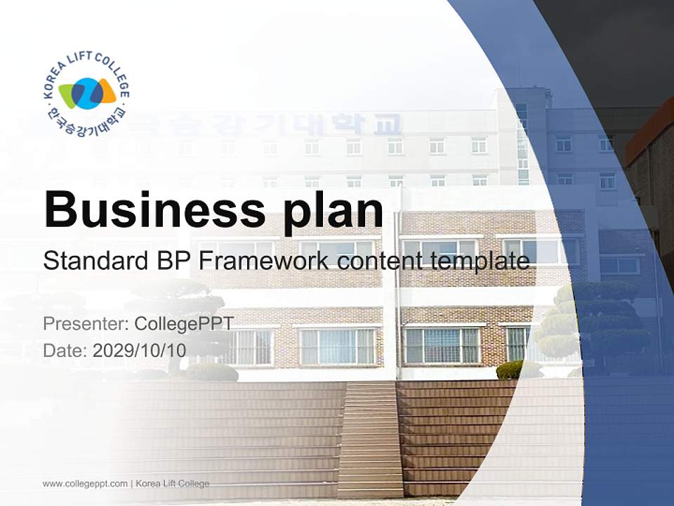 Korea Lift College Competition/Entrepreneurship Contest PPT Template4:3 ratio PPT effect preview image9