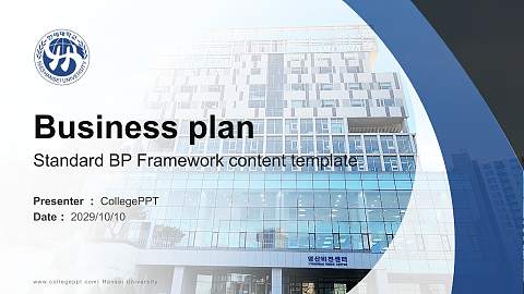 Hansei University Competition/Entrepreneurship Contest PPT Template