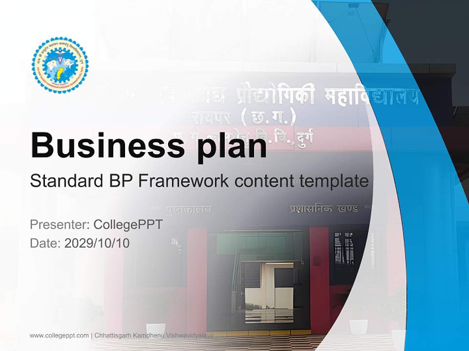 Chhattisgarh Kamdhenu Vishwavidyalaya Competition/Entrepreneurship Contest PPT Template4:3 ratio PPT effect preview image9