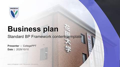 Hanazono University Competition/Entrepreneurship Contest PPT Template