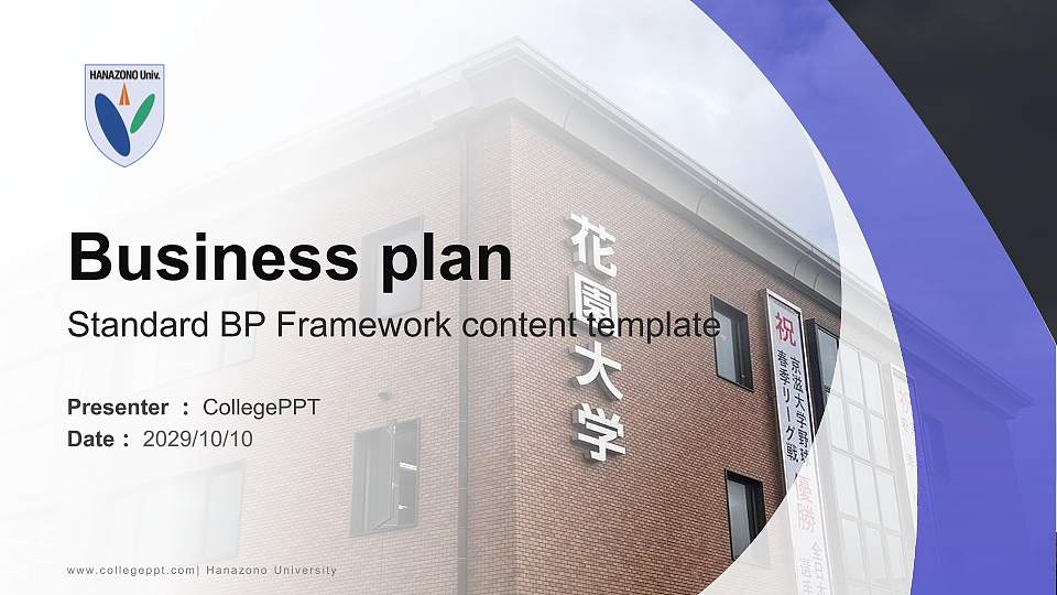 Hanazono University Competition/Entrepreneurship Contest PPT Template16:9 ratio PPT effect preview image