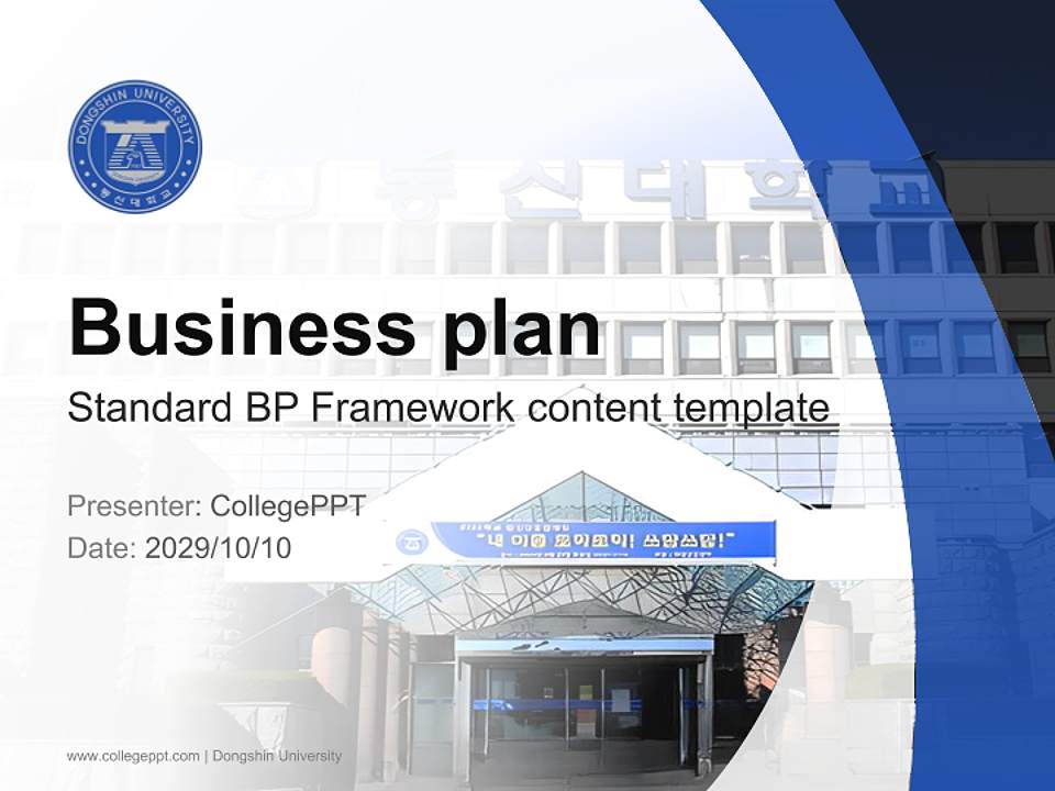 Dongshin University Competition/Entrepreneurship Contest PPT Template4:3 ratio PPT effect preview image9