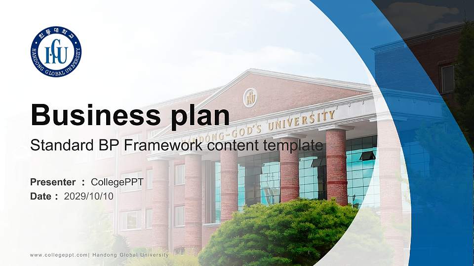Handong Global University Competition/Entrepreneurship Contest PPT Template16:9 ratio PPT effect preview image