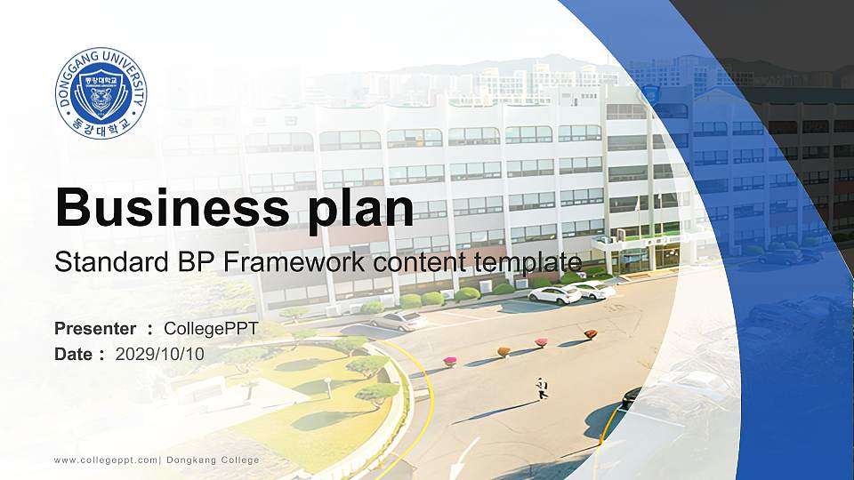 Dongkang College Competition/Entrepreneurship Contest PPT Template16:9 ratio PPT effect preview image