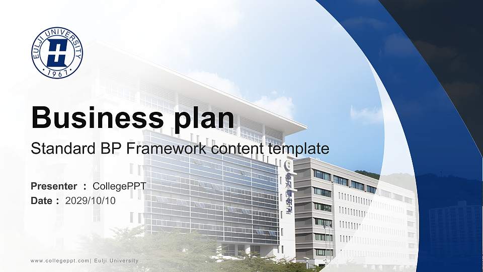 Eulji University Competition/Entrepreneurship Contest PPT Template16:9 ratio PPT effect preview image