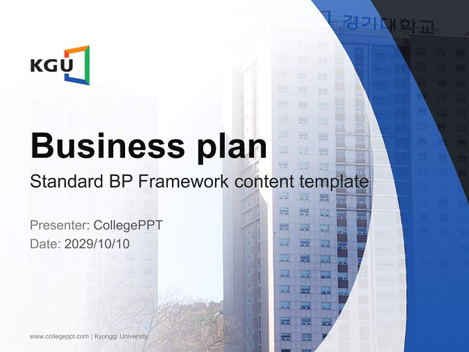 Kyonggi University Competition/Entrepreneurship Contest PPT Template4:3 ratio PPT effect preview image9