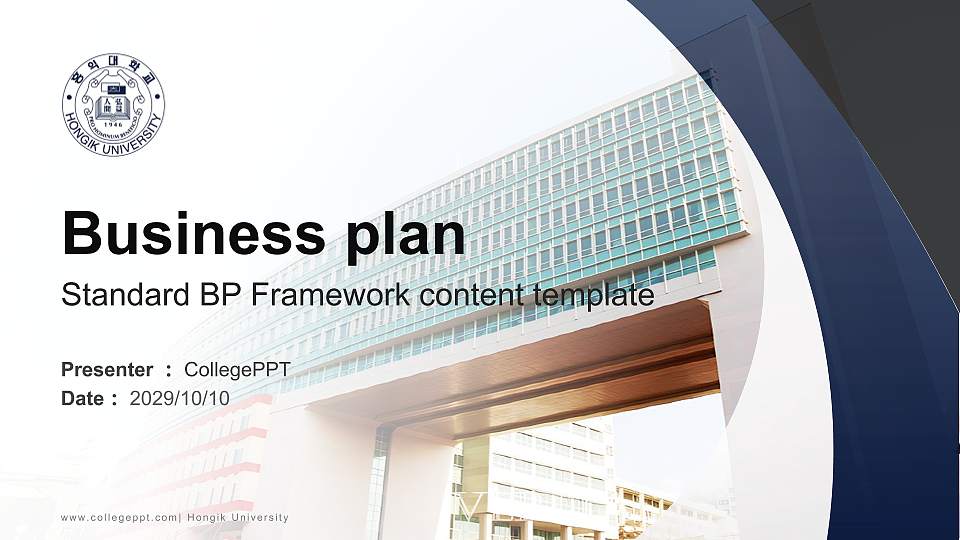 Hongik University Competition/Entrepreneurship Contest PPT Template16:9 ratio PPT effect preview image