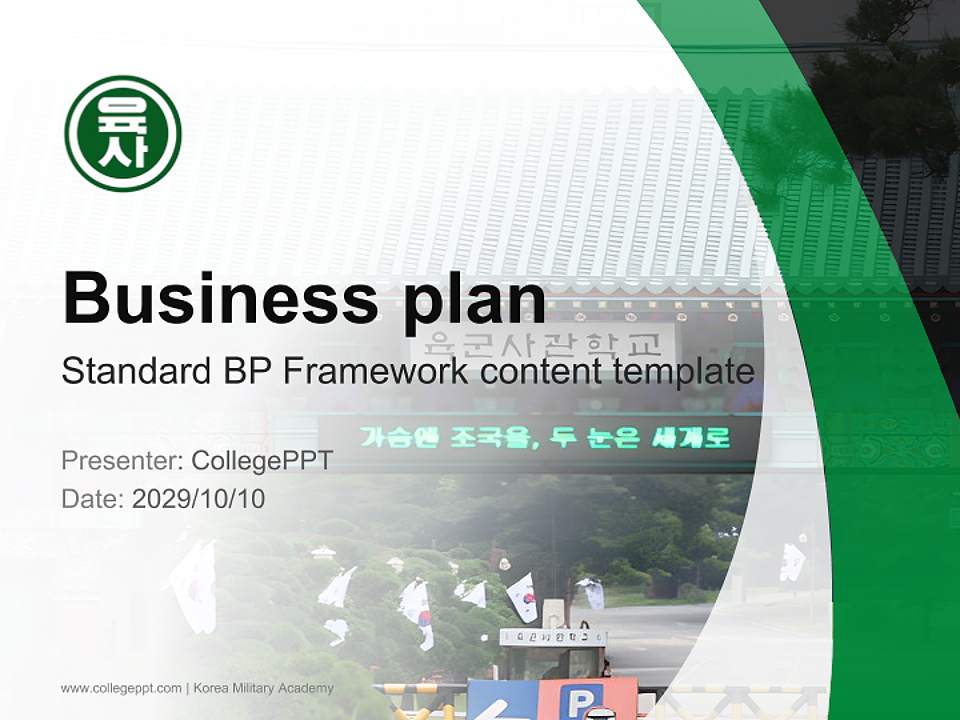 Korea Military Academy Competition/Entrepreneurship Contest PPT Template4:3 ratio PPT effect preview image9