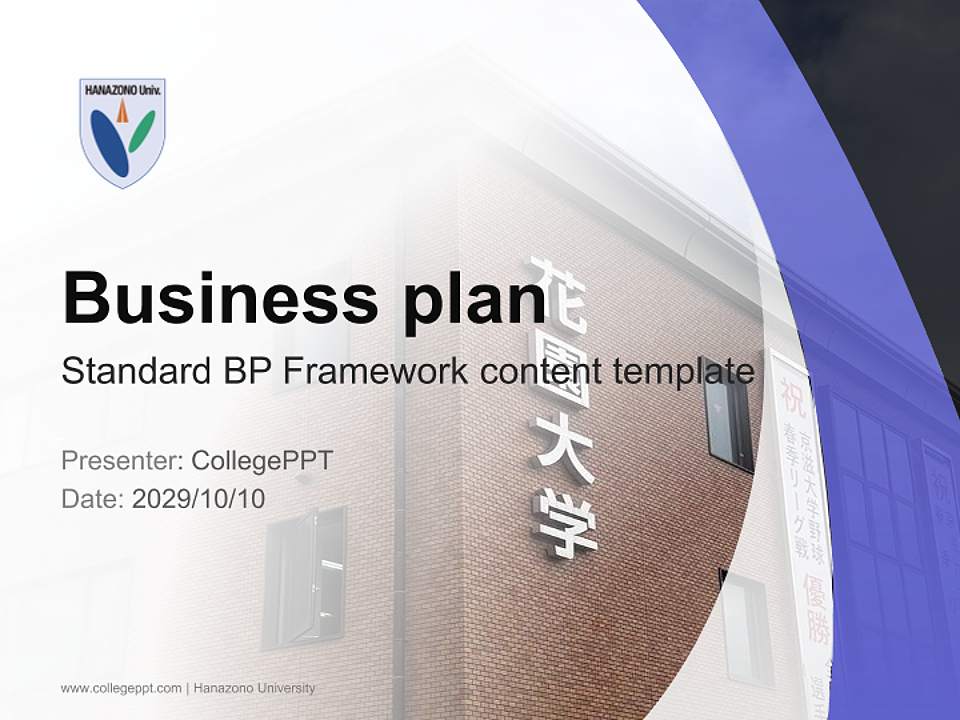 Hanazono University Competition/Entrepreneurship Contest PPT Template4:3 ratio PPT effect preview image9