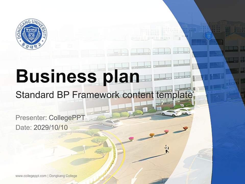 Dongkang College Competition/Entrepreneurship Contest PPT Template4:3 ratio PPT effect preview image9