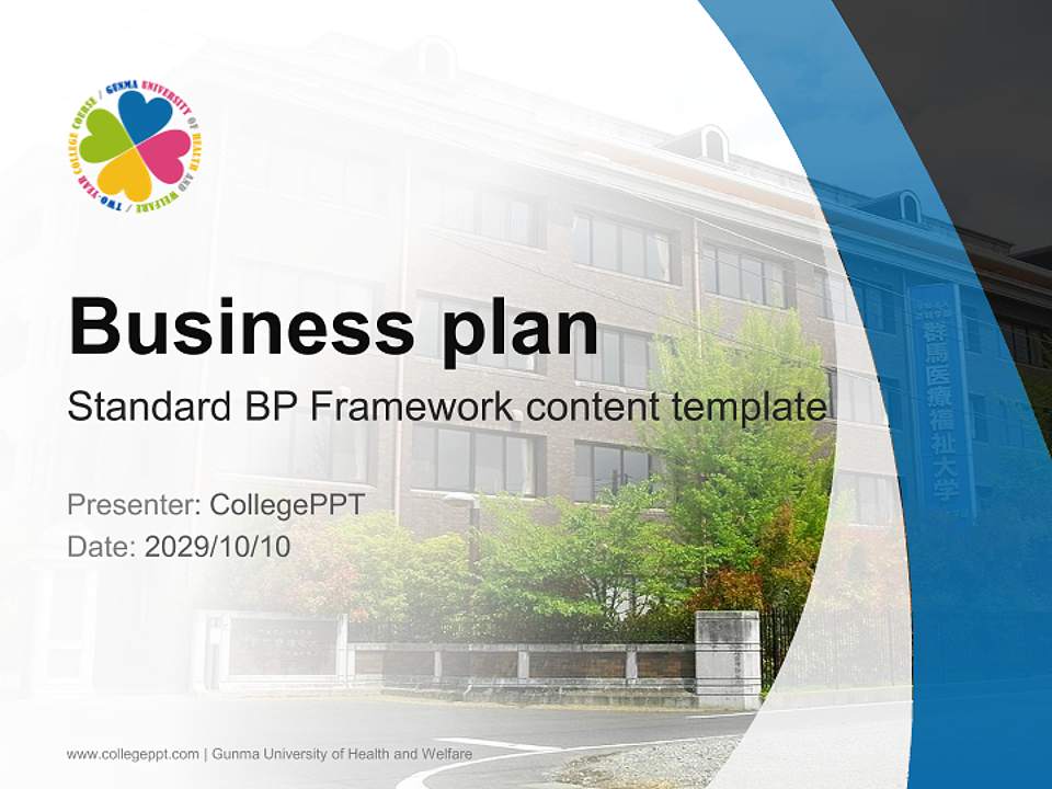 Gunma University of Health and Welfare Competition/Entrepreneurship Contest PPT Template4:3 ratio PPT effect preview image9