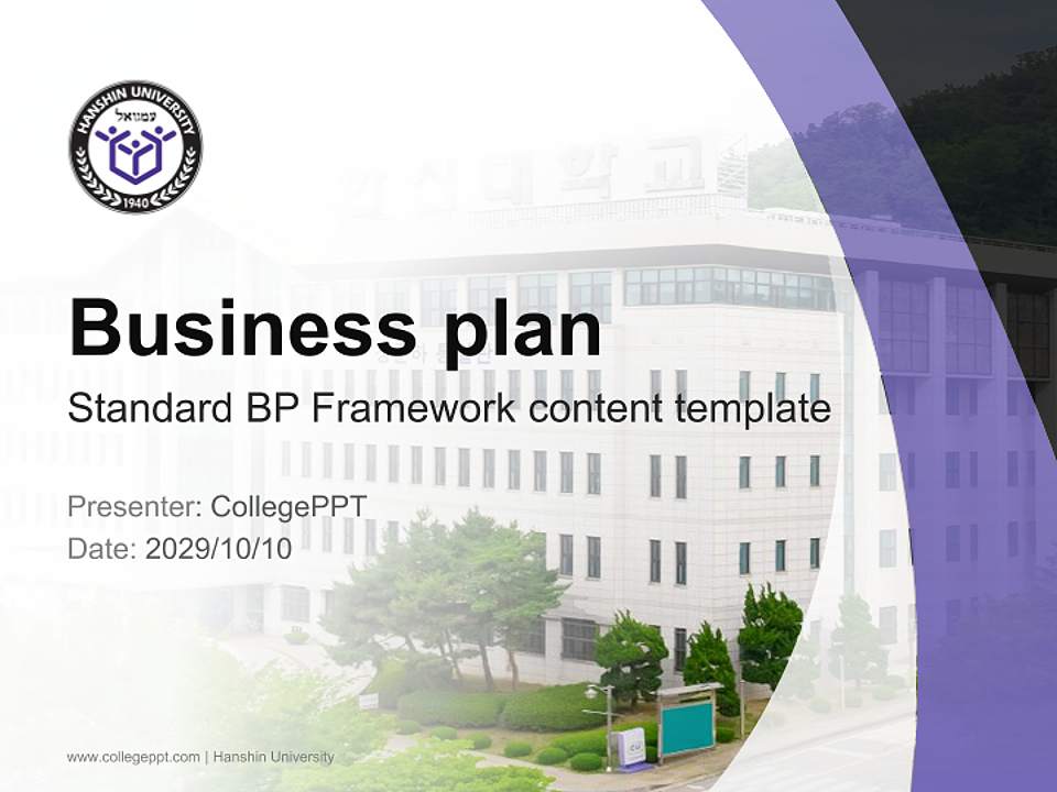 Hanshin University Competition/Entrepreneurship Contest PPT Template4:3 ratio PPT effect preview image9