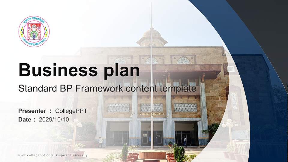 Gujarat University Competition/Entrepreneurship Contest PPT Template16:9 ratio PPT effect preview image