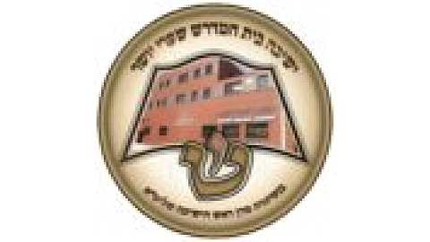 Beth Hamedrash Shaarei Yosher Institute