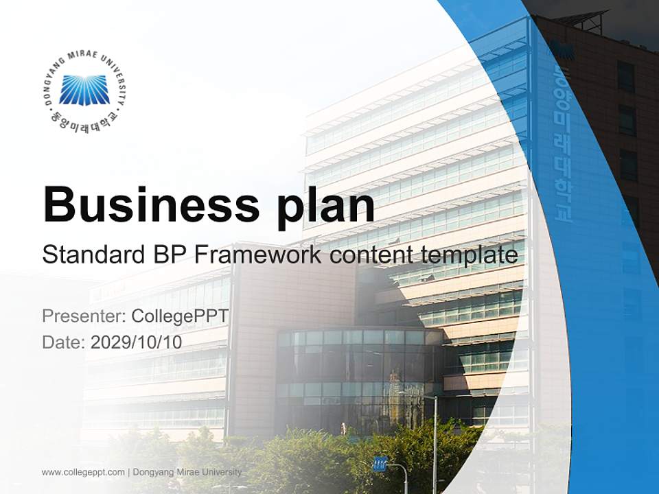 Dongyang Mirae University Competition/Entrepreneurship Contest PPT Template4:3 ratio PPT effect preview image9