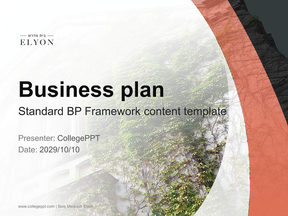 Bais Medrash Elyon Competition/Entrepreneurship Contest PPT Template4:3 ratio PPT effect preview image9