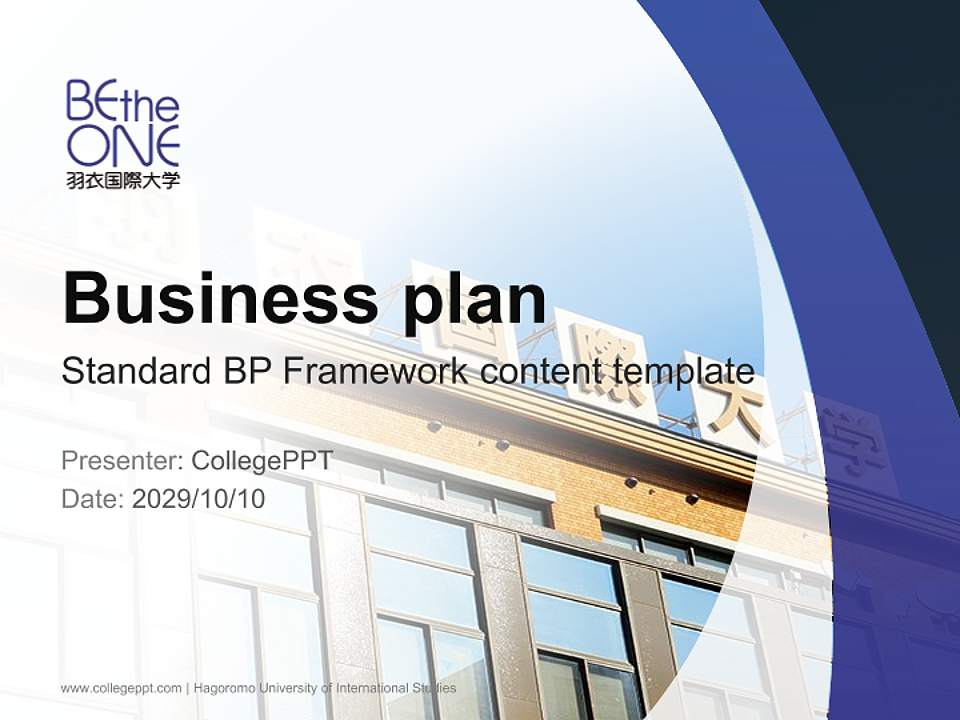 Hagoromo University of International Studies Competition/Entrepreneurship Contest PPT Template4:3 ratio PPT effect preview image9