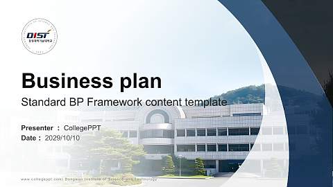 Dongwon Institute of Science and Technology Competition/Entrepreneurship Contest PPT Template