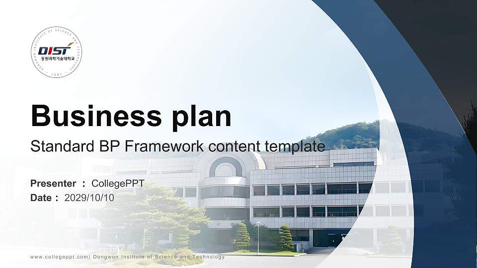 Dongwon Institute of Science and Technology Competition/Entrepreneurship Contest PPT Template16:9 ratio PPT effect preview image