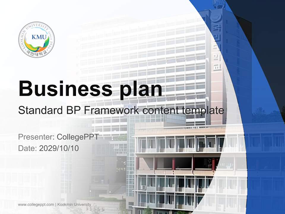 Kookmin University Competition/Entrepreneurship Contest PPT Template4:3 ratio PPT effect preview image9