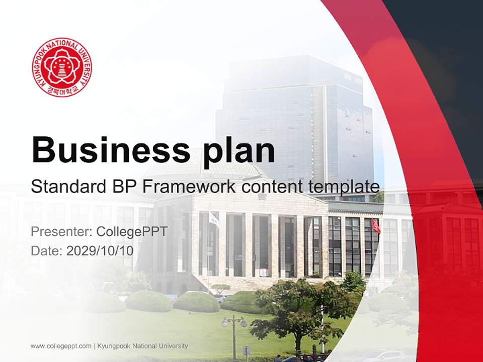 Kyungpook National University Competition/Entrepreneurship Contest PPT Template4:3 ratio PPT effect preview image9