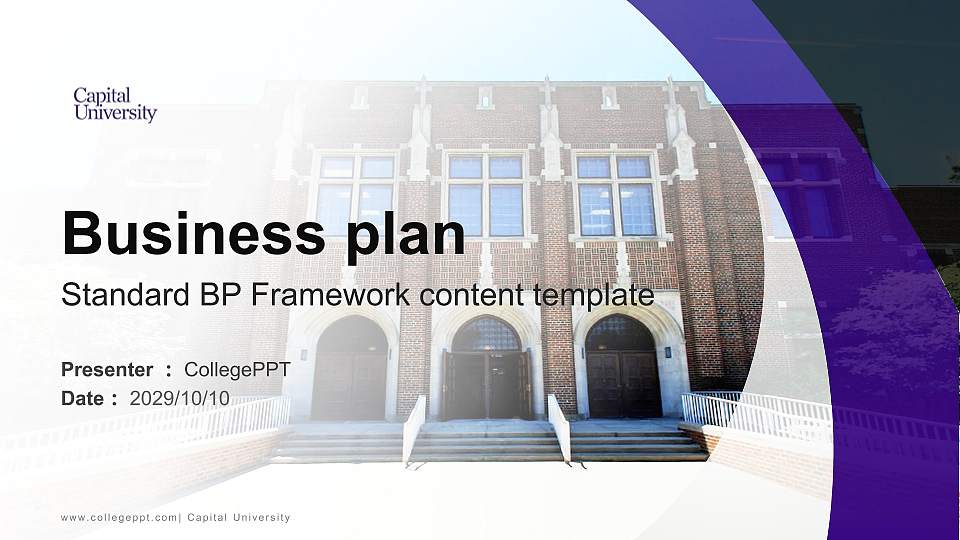 Capital University Competition/Entrepreneurship Contest PPT Template16:9 ratio PPT effect preview image