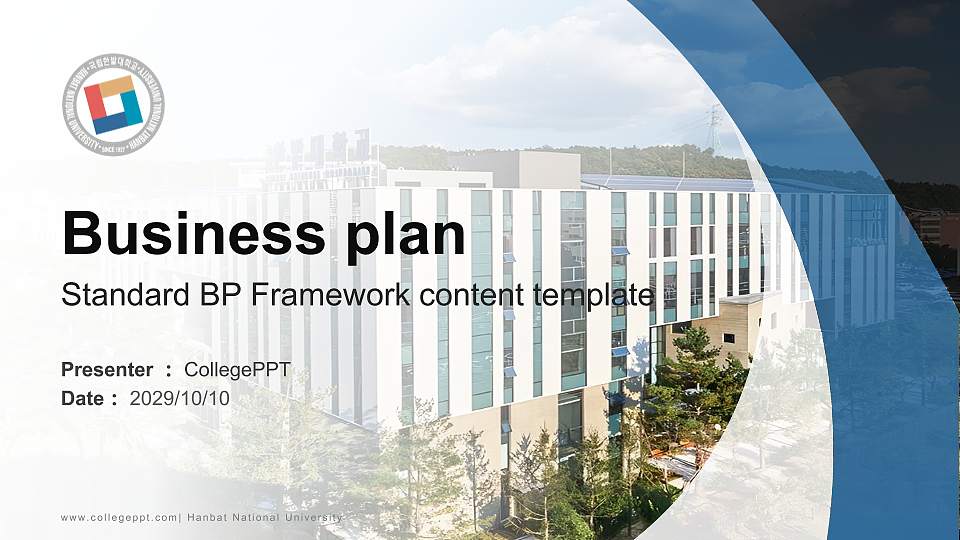 Hanbat National University Competition/Entrepreneurship Contest PPT Template16:9 ratio PPT effect preview image