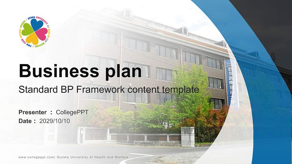 Gunma University of Health and Welfare Competition/Entrepreneurship Contest PPT Template16:9 ratio PPT effect preview image