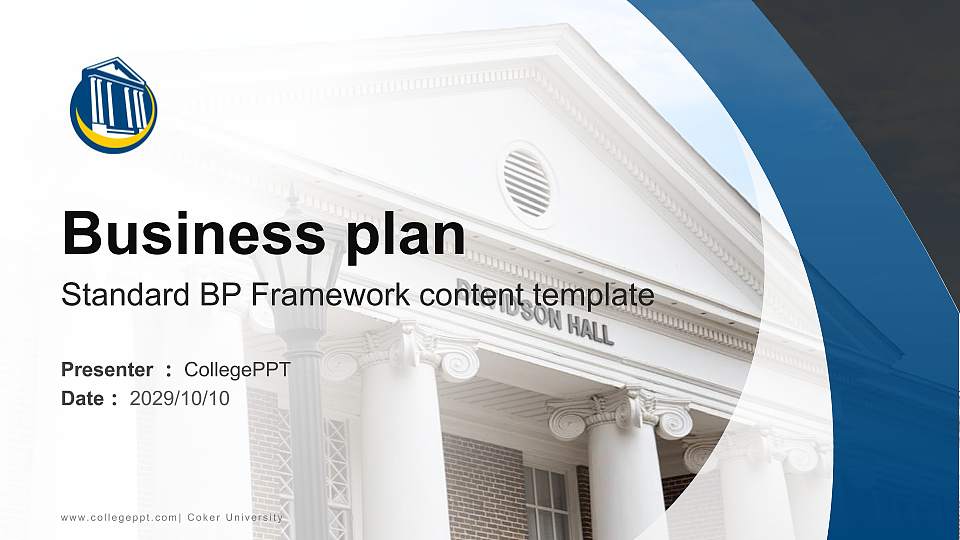 Coker University Competition/Entrepreneurship Contest PPT Template16:9 ratio PPT effect preview image