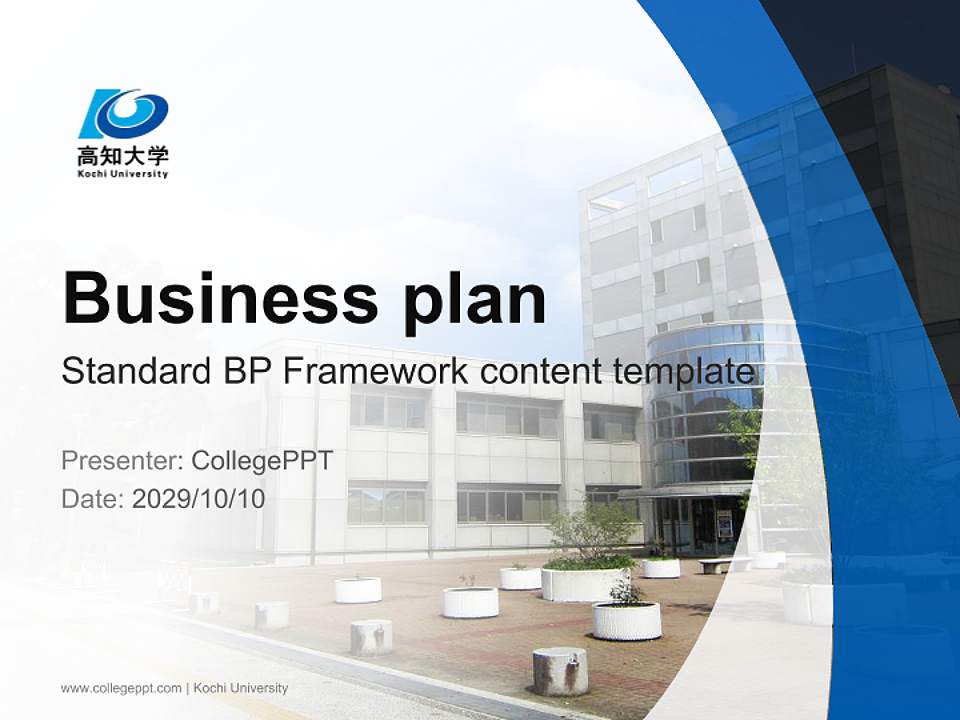 Kochi University Competition/Entrepreneurship Contest PPT Template4:3 ratio PPT effect preview image9