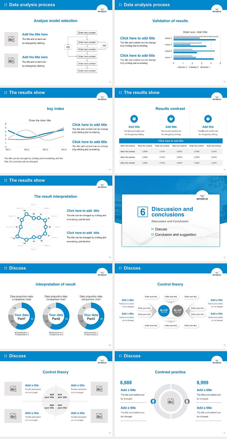 Kobe Gakuin University Graduation Thesis Defense PPT Template4:3 ratio PPT effect preview image5