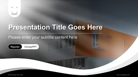 Kobe Design University Lecture Sharing and Networking Event PPT Template