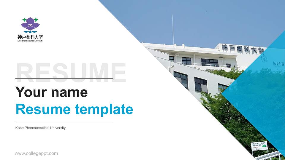 Kobe Pharmaceutical University Resume PPT Template16:9 ratio PPT effect preview image