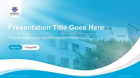 Kobe Pharmaceutical University Lecture Sharing and Networking Event PPT Template