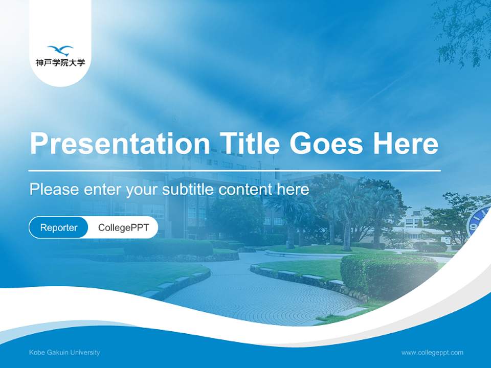 Kobe Gakuin University Lecture Sharing and Networking Event PPT Template4:3 ratio PPT effect preview image4