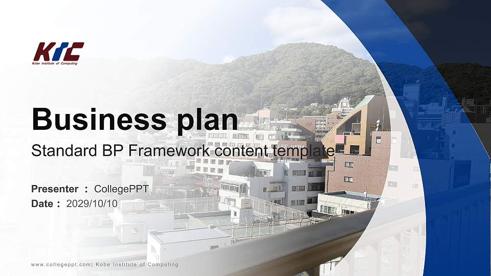 Kobe Institute of Computing Competition/Entrepreneurship Contest PPT Template16:9 ratio PPT effect preview image